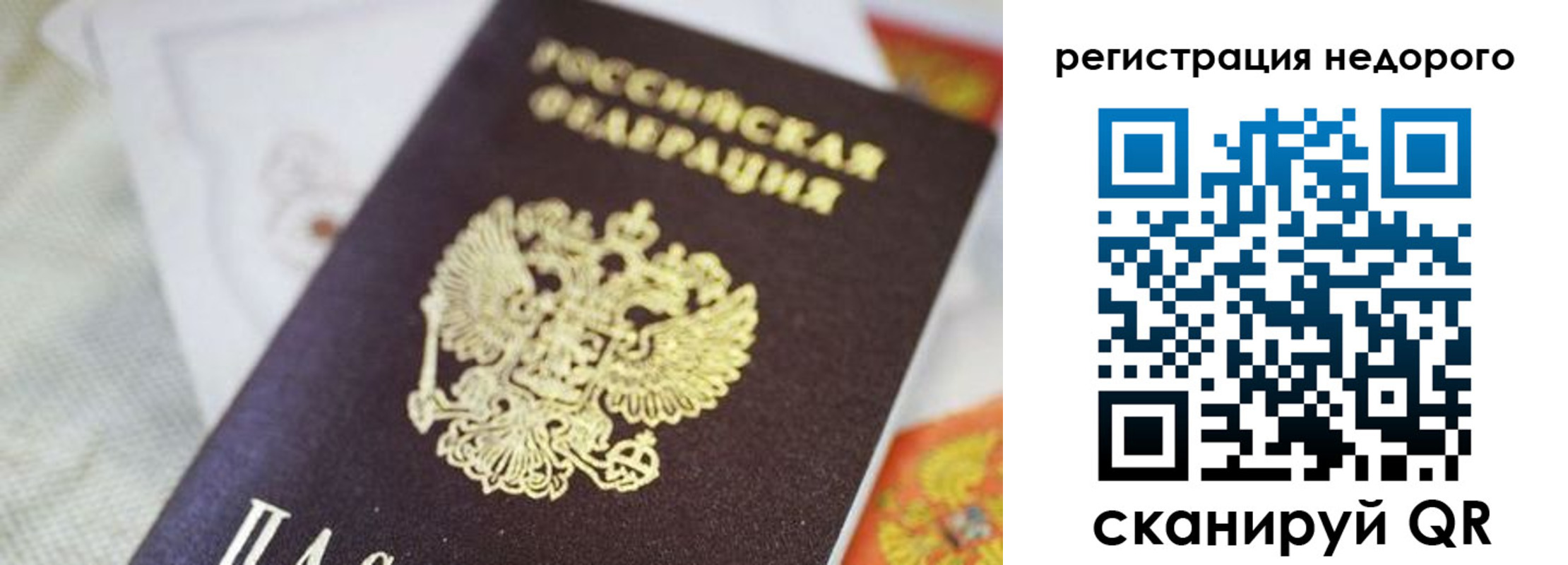 временная регистрация для всех в Магаданской области