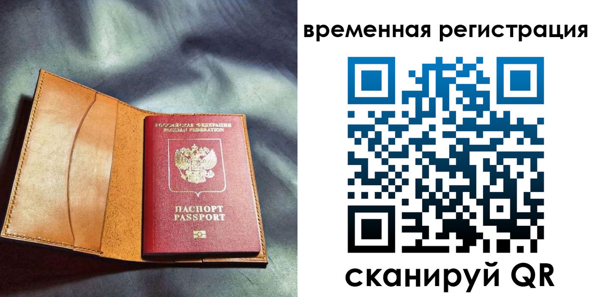 прописка ребенка в Магаданской области