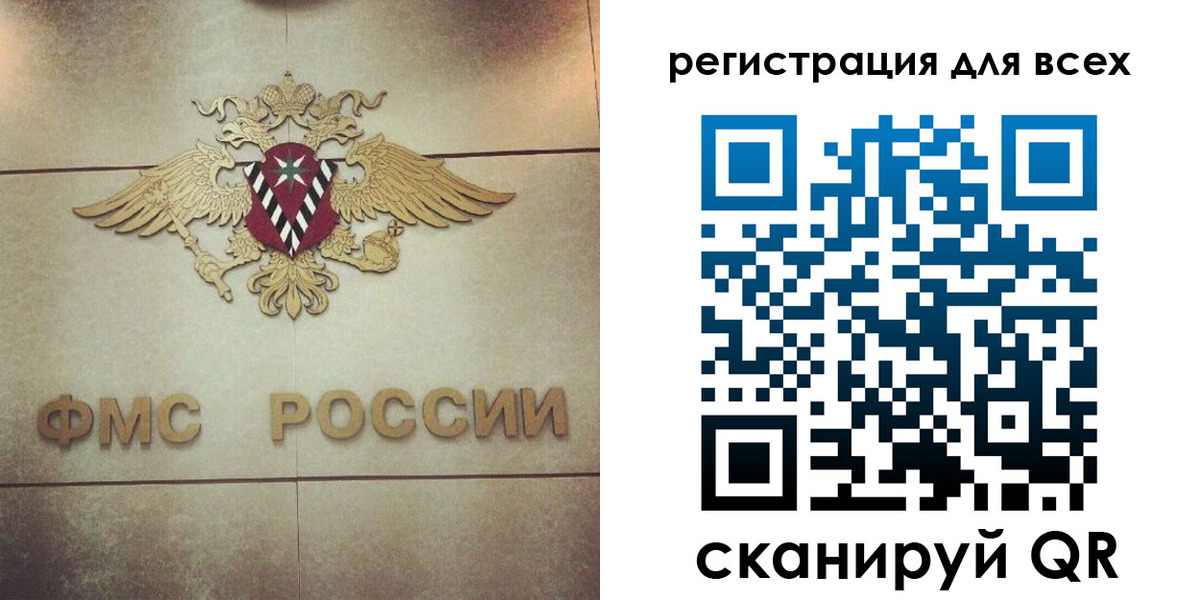 временная регистрация госуслуги в Магаданской области