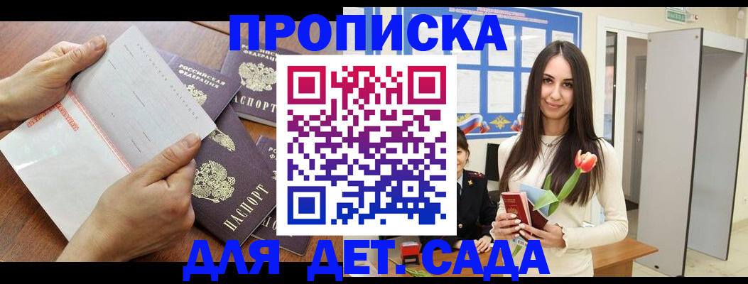 прописка от собственника в Магаданской области