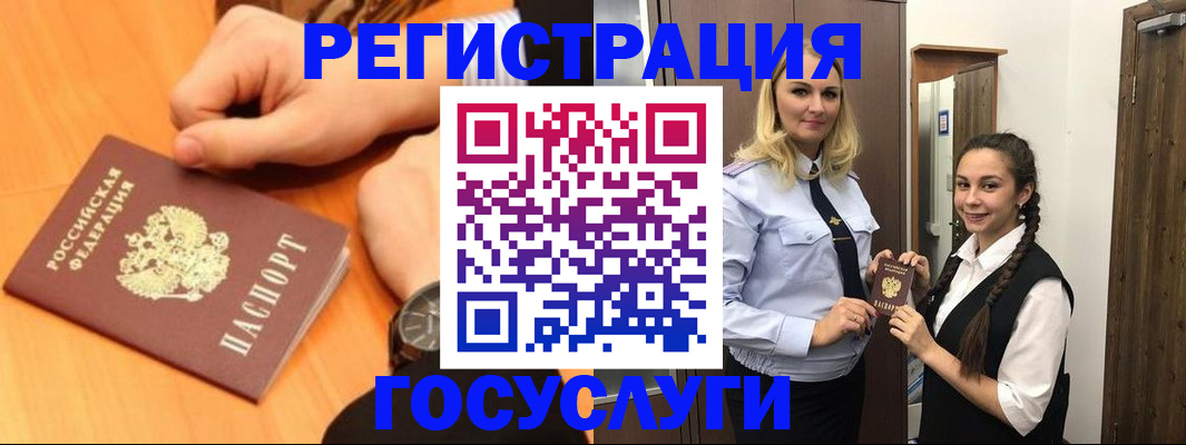временная регистрация для школы в Магаданской области