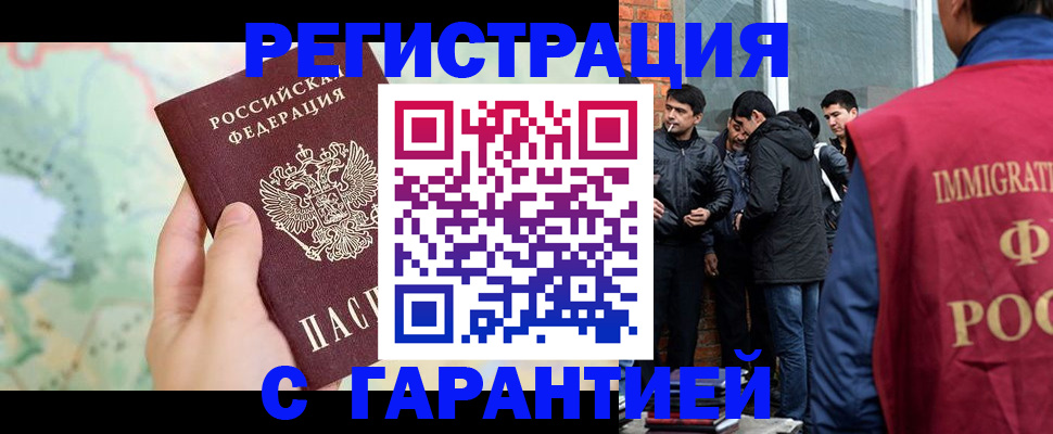 прописка от собственника в Магаданской области