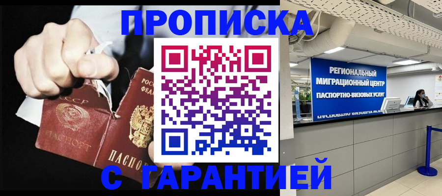 найти адрес прописки в Магаданской области