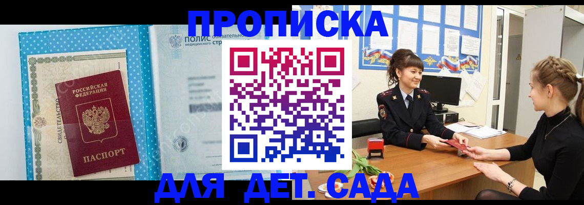 временная регистрация поиск в Магаданской области